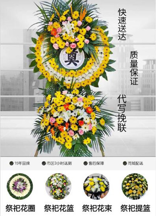 江苏苏州常熟市古里镇康博村花圈代送